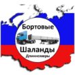 ШАЛАНДЫ ИЗ СЕРВИС ЗАЯВОК 1 группа ватсап