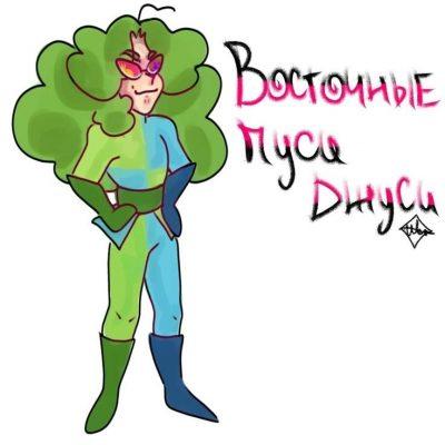 13 няшных омежек группа Ватсап