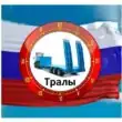 ТРАЛЫ ИЗ СЕРВИС ЗАЯВОК 1 группа ватсап