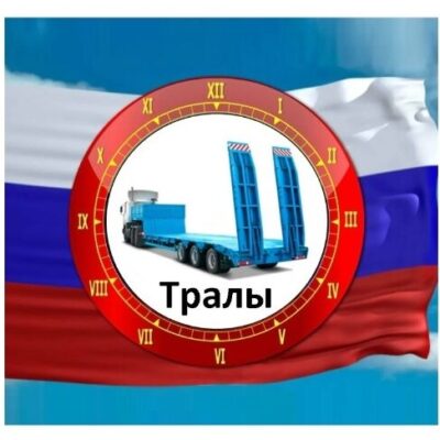 ТРАЛЫ ИЗ СЕРВИС ЗАЯВОК 1 группа ватсап