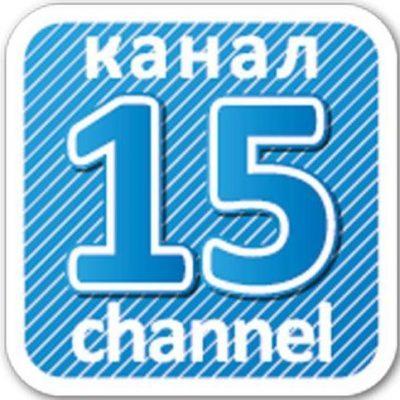 15 Канал группа Ватсап