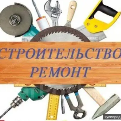 Стройка_Рязань_Шабашки группа ватсап