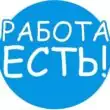 Работа для всех группа ватсап