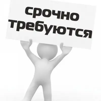 Работа группа ватсап