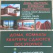 Жильё посуточно в Дагестане группа ватсап