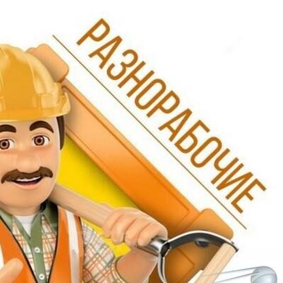 Подработка оплата сразу группа ватсап