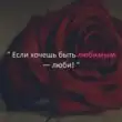 Si vis amari ama группа ватсап