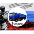 ТОНАРЫ ИЗ СЕРВИС ЗАЯВОК 1 группа ватсап