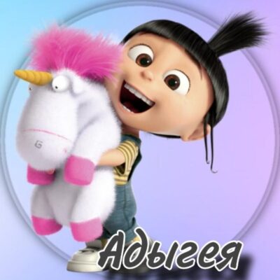 Реклама Адыгеи группа ватсап