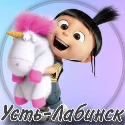 Реклама Усть-Лабинск группа ватсап