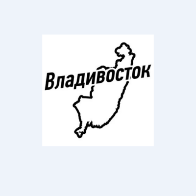 Владивосток объявления группа ватсап