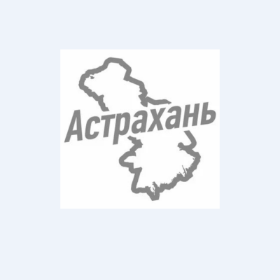 Астрахань объявления группа ватсап