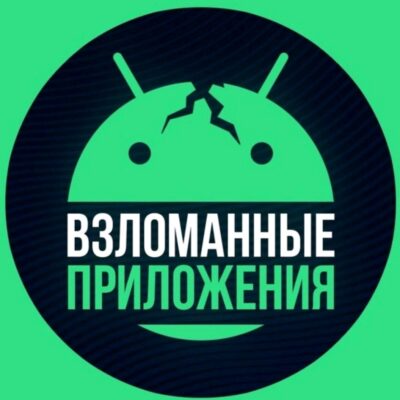 Взломанные игры канал телеграм