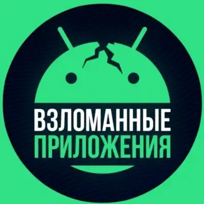 Взломанные игры канал телеграм