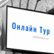 Горящие туры и новости Онлайн группа ватсап