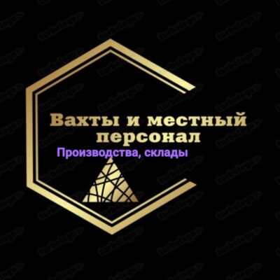 Трудовой резерв канал телеграм