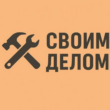 Своим делом - Стройка и спецтехникаканал Max