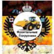 ФР ПОГР ИЗ СЕРВИС ЗАЯВОК 1 группа ватсап