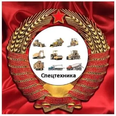ТЕХНИКА ИЗ СЕРВИС ЗАЯВОК 1 группа ватсап