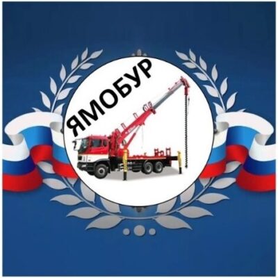 ЯМОБУРЫ ИЗ СЕРВИС ЗАЯВОК 1 группа ватсап