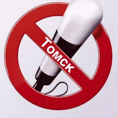 Местоположение ДПС Томск группа телеграм