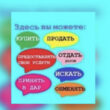 В дар Купи Продай Услуги группа ватсап