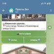Пункты бот телеграм