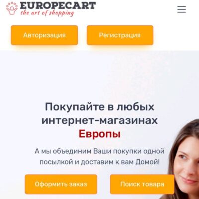 Доставка товаров из Германии группа телеграм