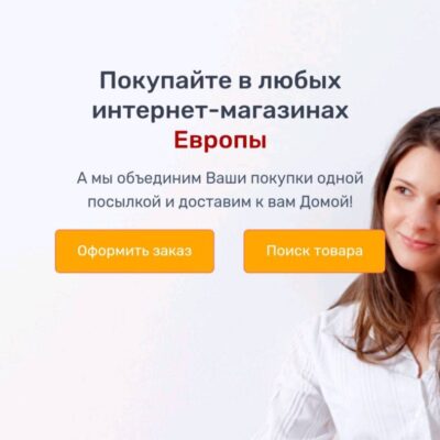 Доставка товаров из Германии группа ватсап