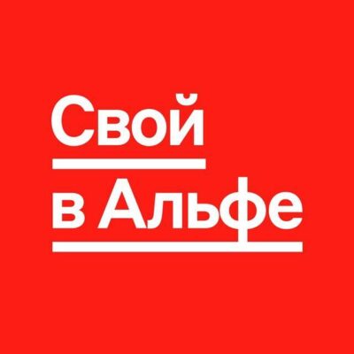 Работа в Альфа-банк группа ватсап