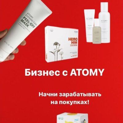 Мир Atomy Секреты Успеха группа ватсап