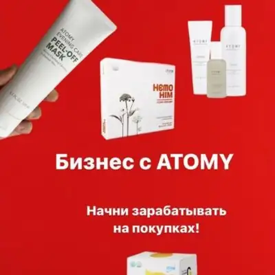 Мир Atomy Секреты Успеха группа ватсап