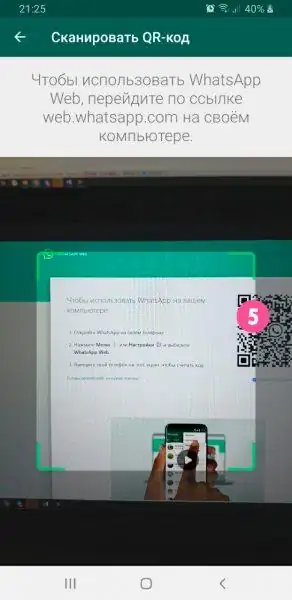 Скачать WhatsApp шаг 5
