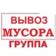 Вывоз_Мусора_Москва_и_МОгруппа Max