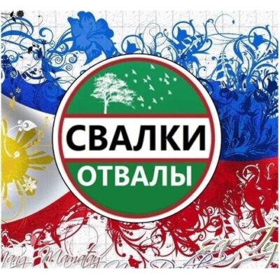 СВАЛКИ ИЗ СЕРВИС ЗАЯВОК 1 группа ватсап