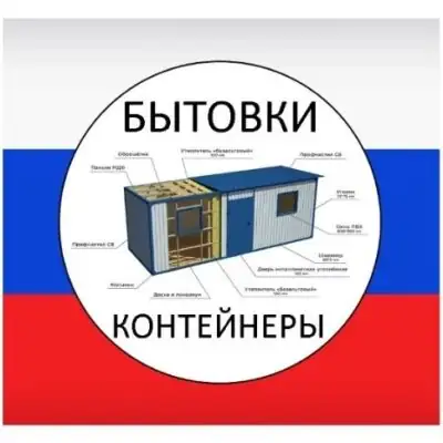 БЫТОВКИ ИЗ СЕРВИС ЗАЯВОК 1 группа ватсап
