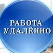 Удалённая работа группа ватсап