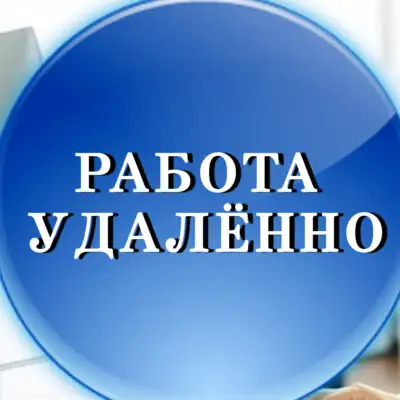 Жердеш ру Чат 2020 бирге ру, жердеш ру работа рф