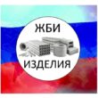 ЖБИ Б У ИЗ СЕРВИС ЗАЯВОК 1 группа ватсап