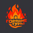 ГорящиеТуры бот телеграм