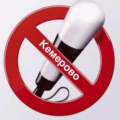 Местоположение ДПС Кемерово группа телеграм