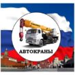 КРАНЫ ИЗ СЕРВИС ЗАЯВОК 2 группа ватсап