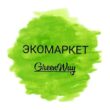 Товары Greenway группа ватсап