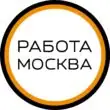 РАБОТА МОСКВА 2 группа ватсап