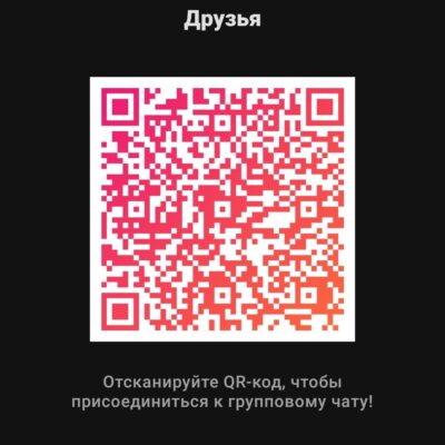 Просто группа группа ватсап