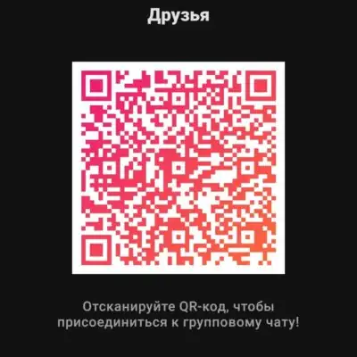 Просто группа группа ватсап