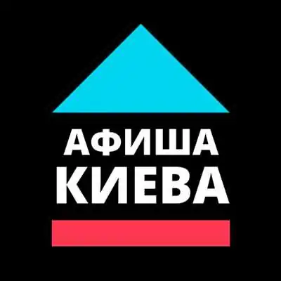 Афиша Киева канал telegram