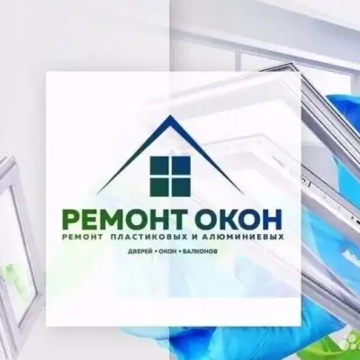 РЕМОНТ ОКОН группа ватсап