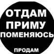 Купи продай Хабаровск группа ватсап