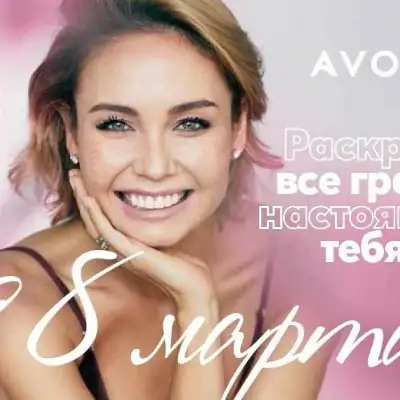 Avon все о скидках и акциях группа Ватсап